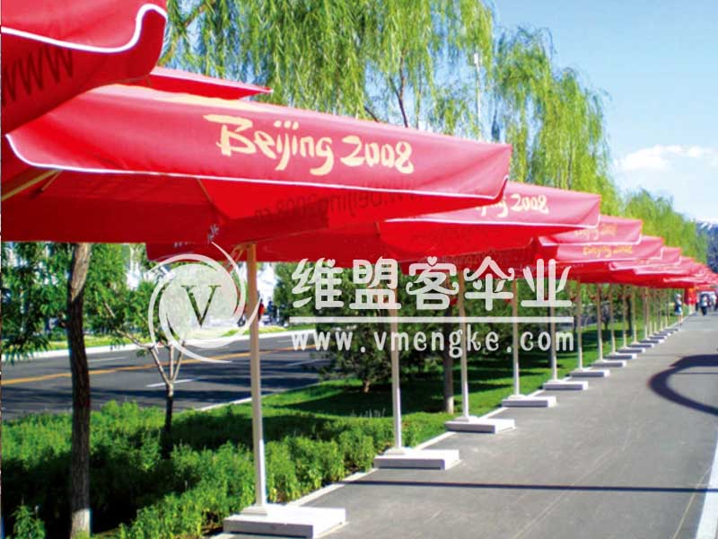 北京奧運(yùn)會(huì)遮陽(yáng)傘