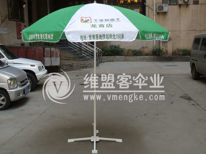 千家粗糧王太陽傘2