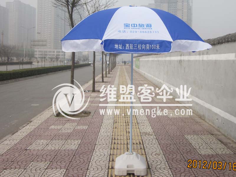 寶中旅游太陽傘2