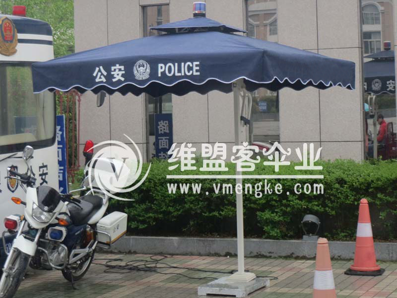 公安POLICE警用執勤傘