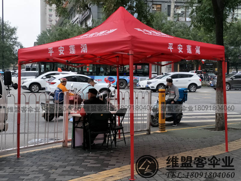 平安城市 戶外遮陽(yáng)帳篷2