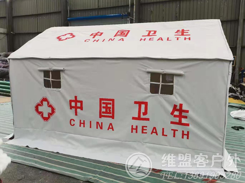 衛生帳篷 戶外聯防帳篷  戶外帳篷2