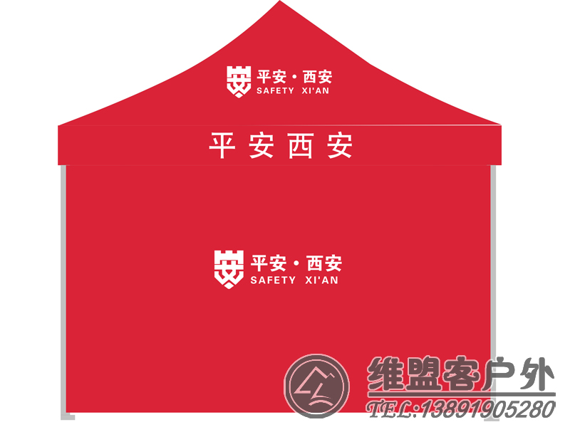 平安西安戶外帳篷  戶外傘2